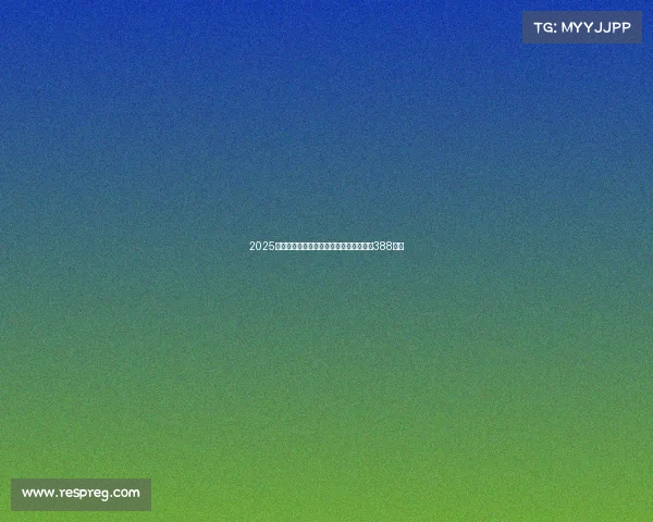 2025英雄联盟全球总决赛门票价格一览,最低388元起 2025英雄联盟全球总决赛门票价格一览,最低388元起