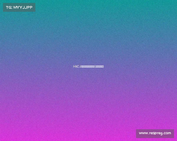 HKCJ财骏电子竞技俱乐部(财骏文化节) HKCJ财骏电子竞技俱乐部(财骏文化节)