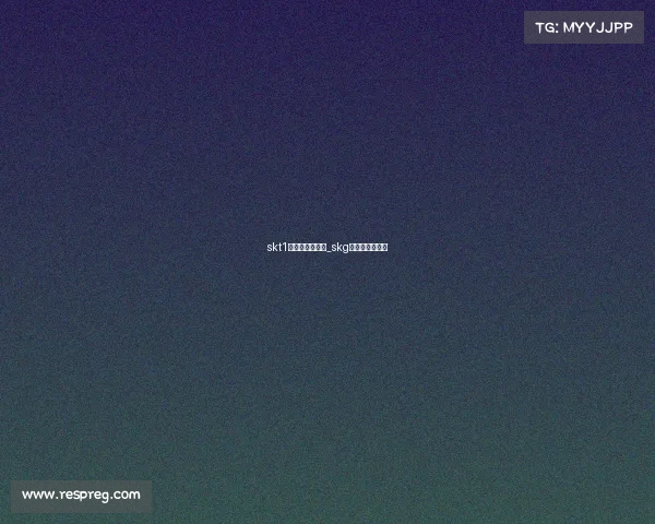 skt1电子竞技俱乐部_skg电竞俱乐部老板 skt1电子竞技俱乐部_skg电竞俱乐部老板